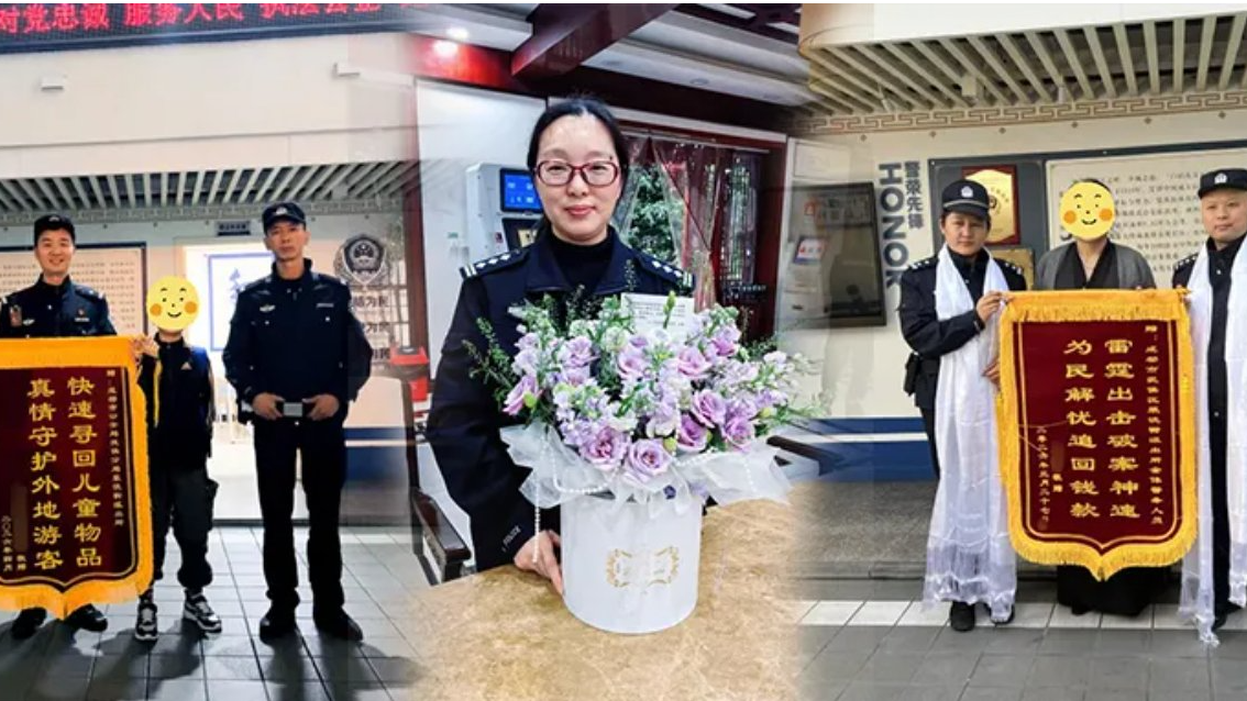 游客丢手表、老人办证难、女子购珊瑚疑被骗 成都公安为民解忧获赞誉