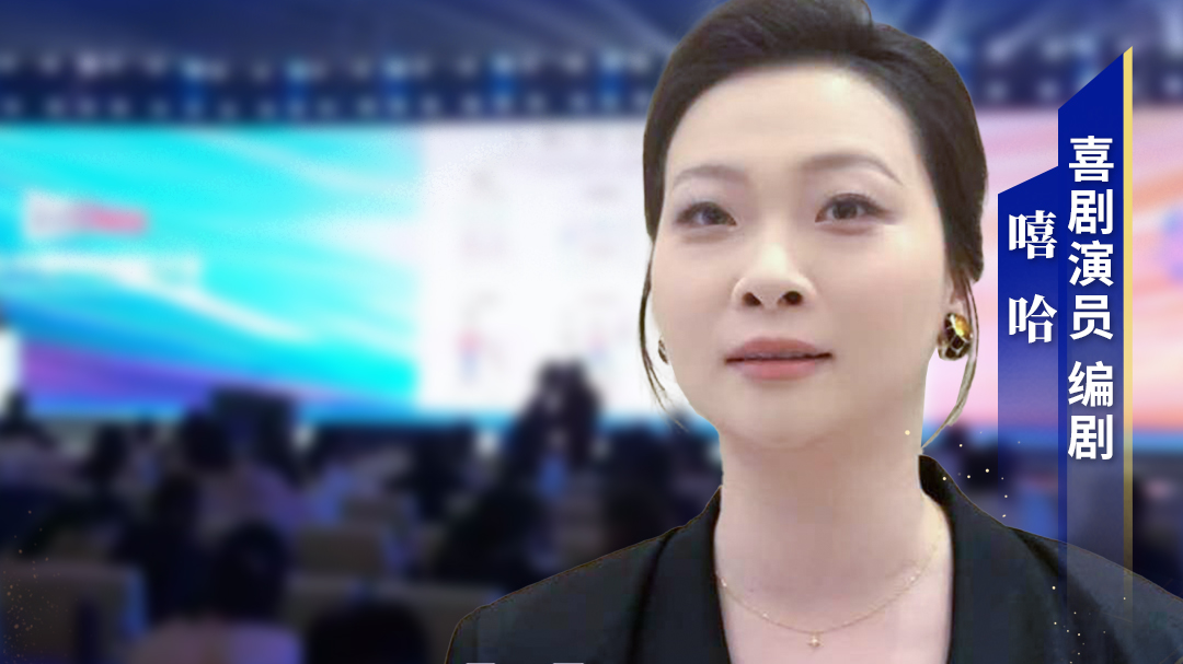 视听大咖说｜脱口秀演员嘻哈：成都是孵化幽默的最佳土壤