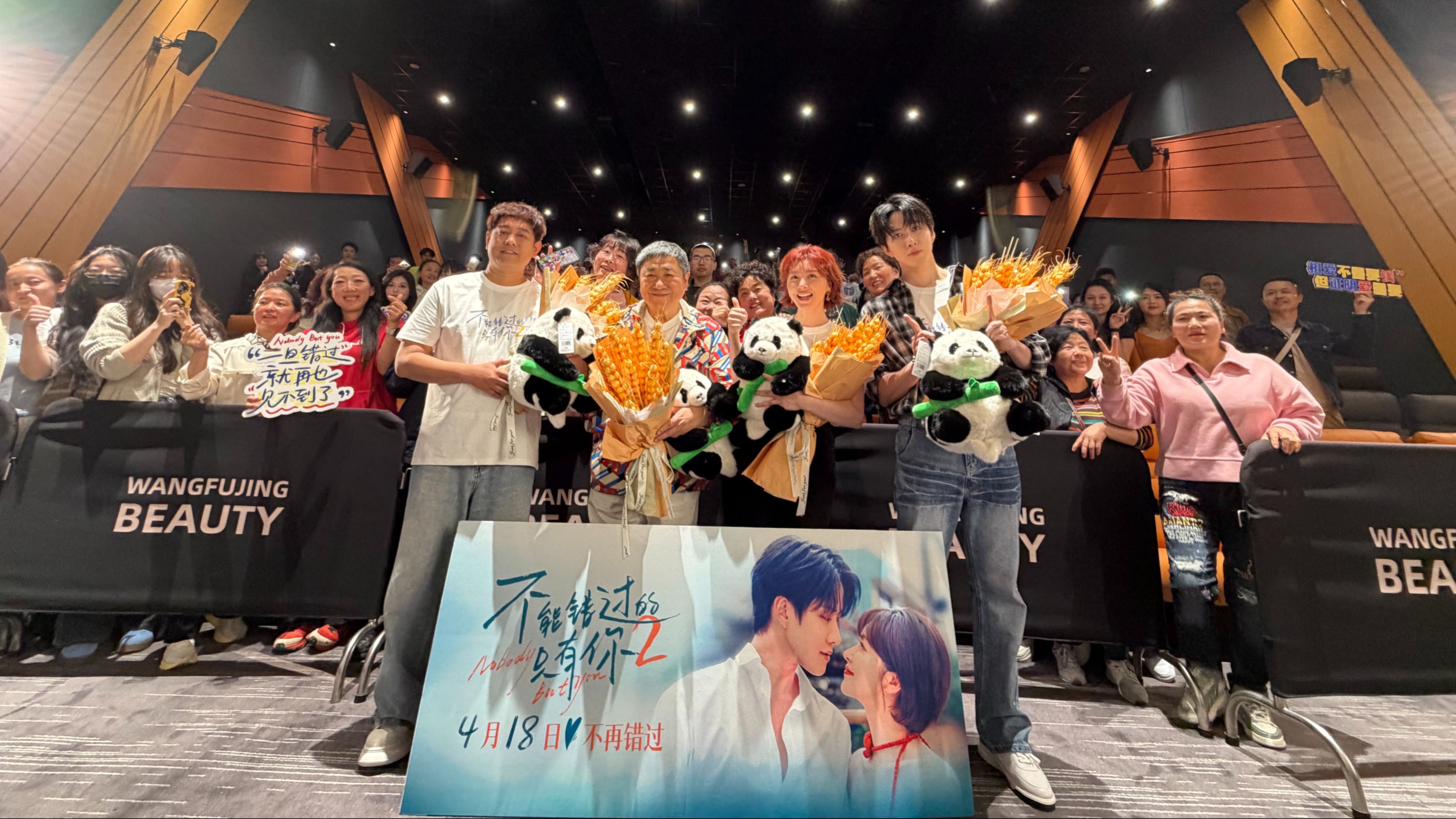 主创点赞成都烟火气 电影《不能错过的只有你2》即将全国公映