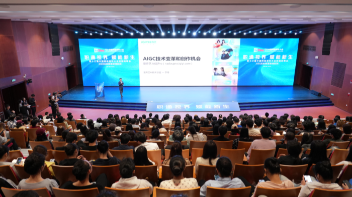 大厂总监现场宣讲答疑，这场AIGC进校园活动打通校地企“人才动脉”