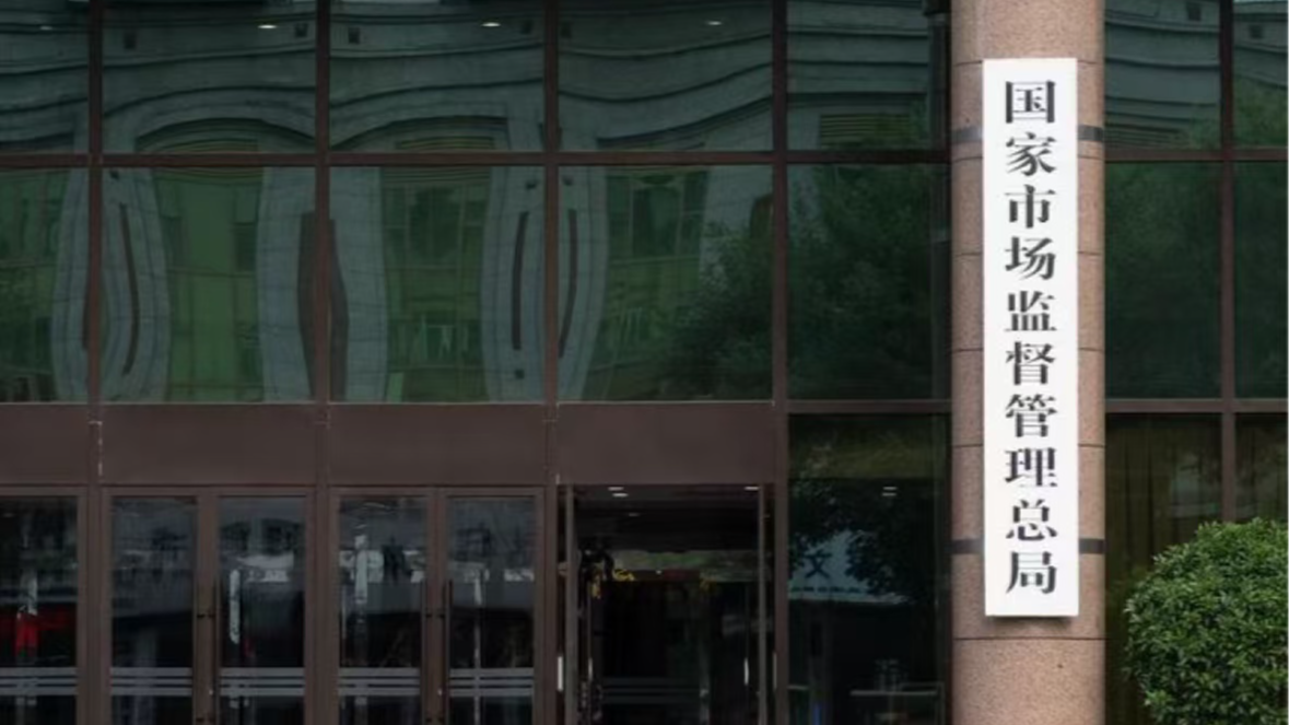 共处罚没款35.97亿元 7家电商平台涉“幽灵外卖”系列案被处罚