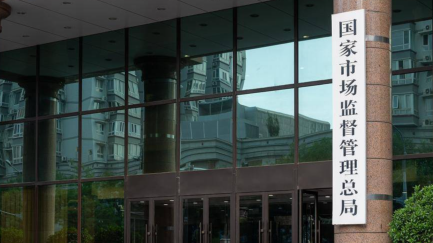 市场监管总局开通传统工艺市场“打假清源”举报渠道