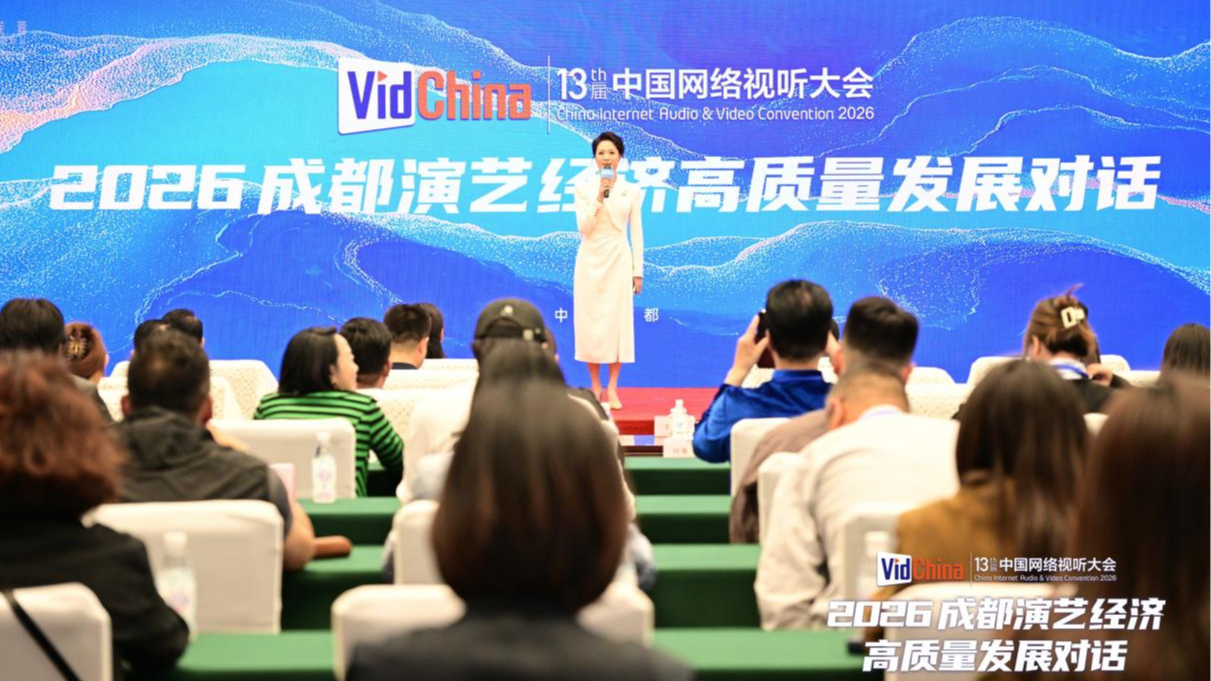 “音乐之都”再进阶 成都演艺经济何以“蓉”光焕发？