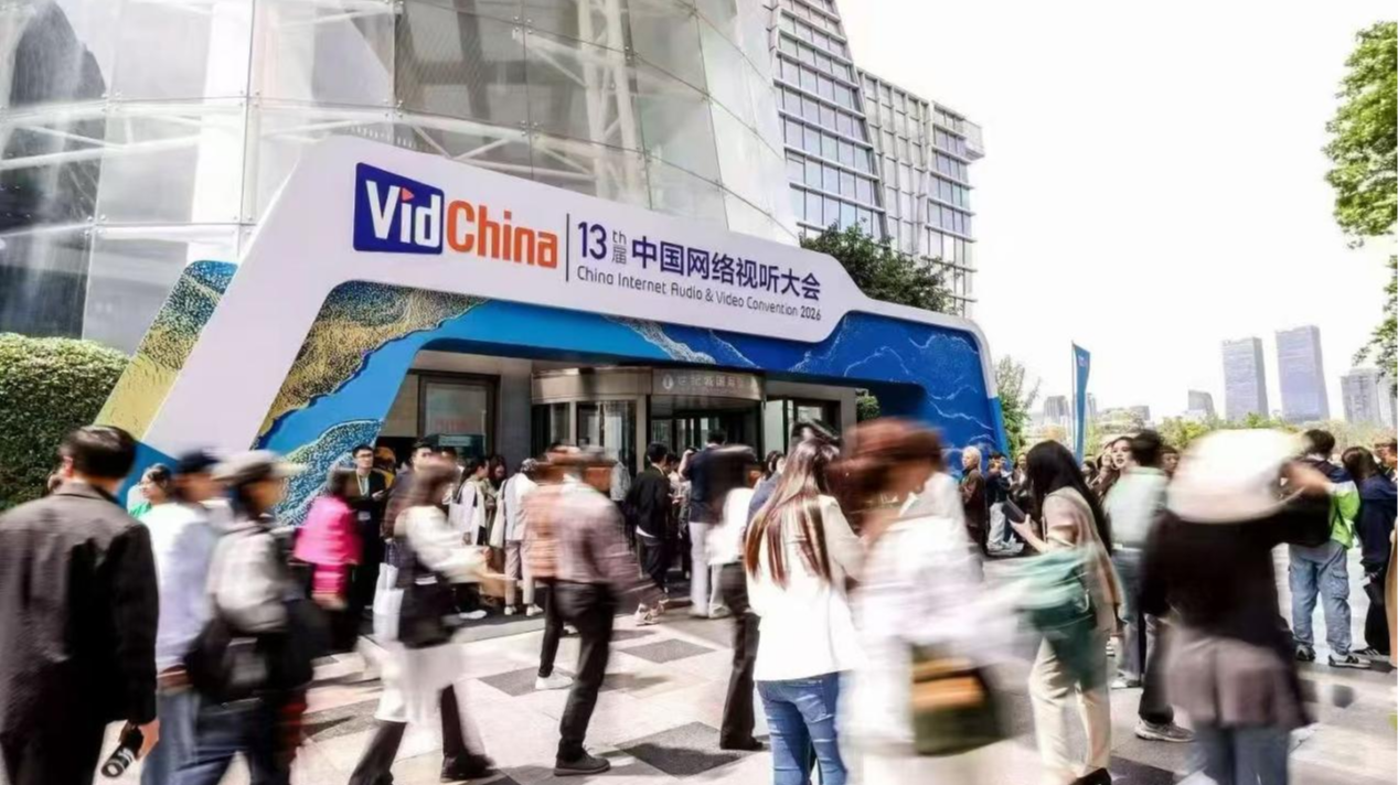 协同·互融·共生，成都高新区与中国网络视听大会的第13年