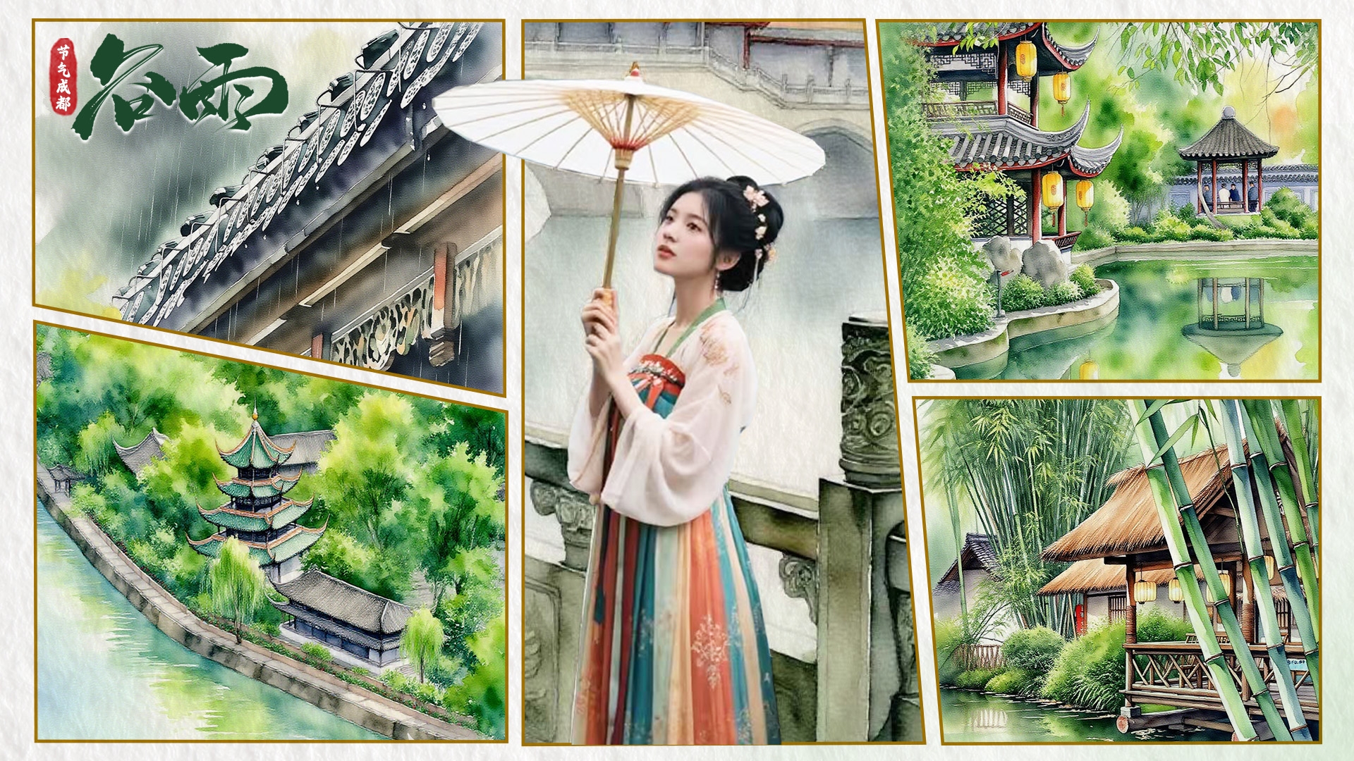 节气成都｜谷雨到了！古人雨天出门，原来靠这“三件套”！