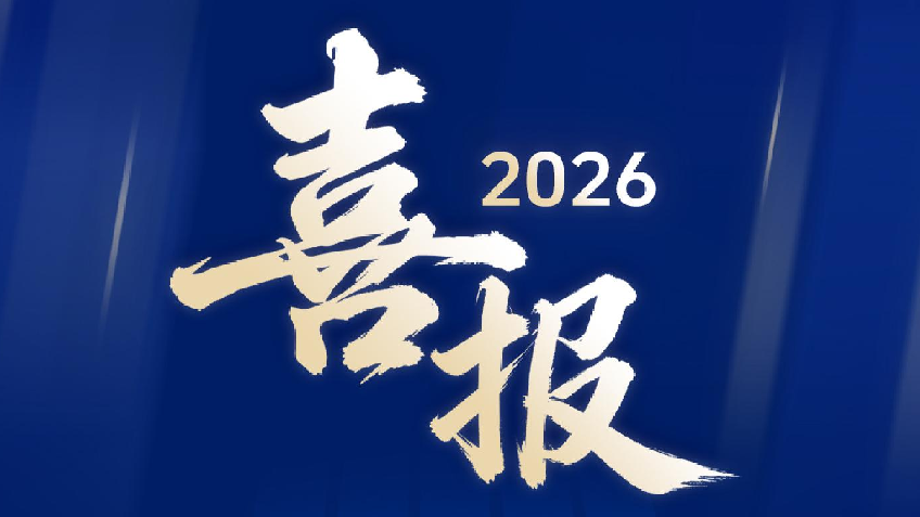 硕果累累！一组长图速览第十三届中国网络视听大会丰硕成果