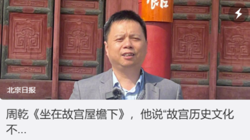 故宫每年用60吨猪血镇邪？最新回应来了