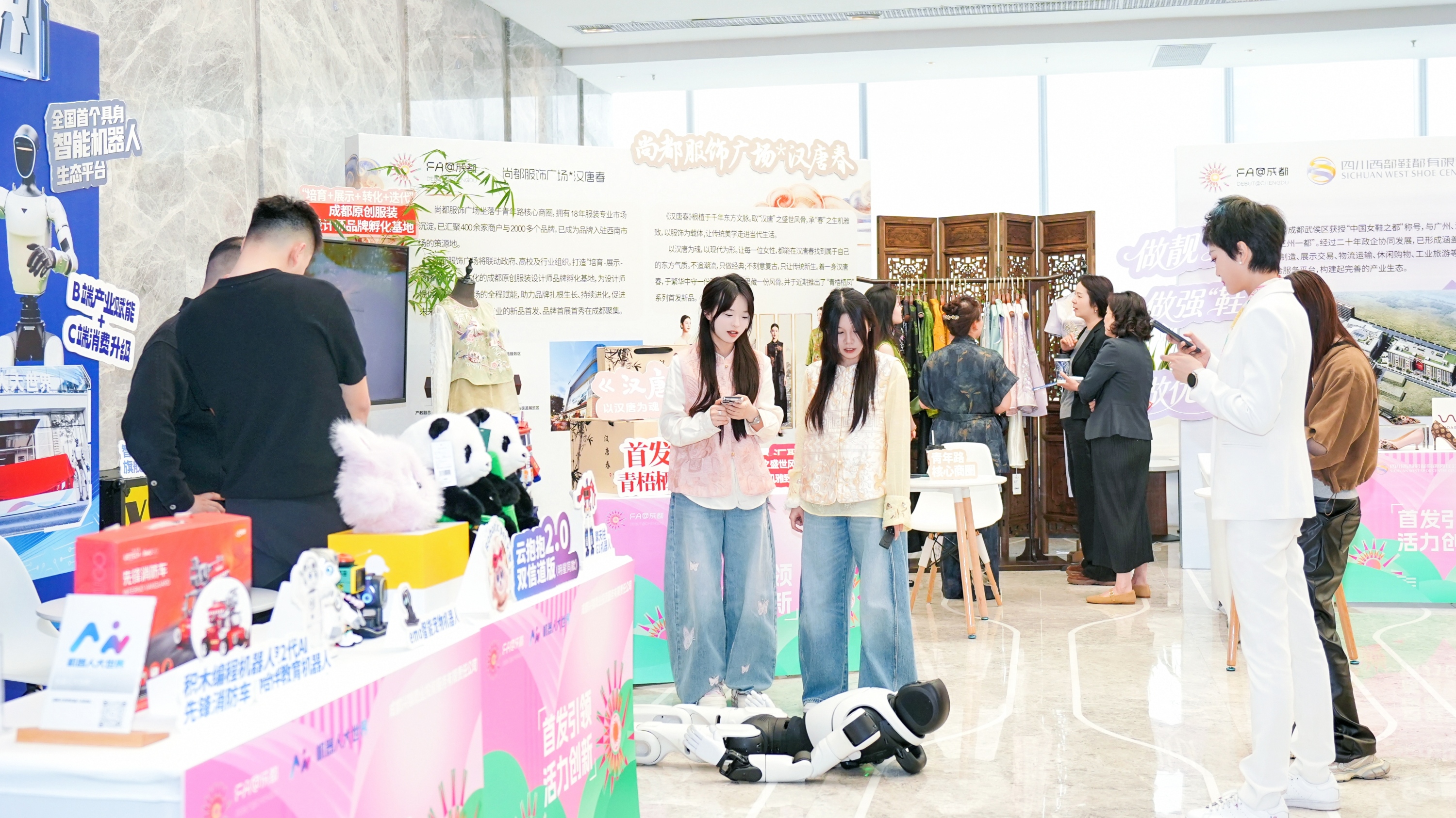 首发引领 活力创新！“FA@成都2026成都首发季”活动正式启动