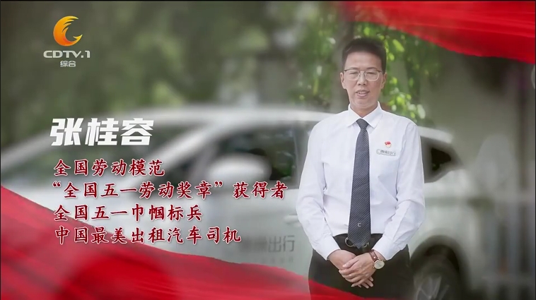 《人生·观》 | 对话张桂容