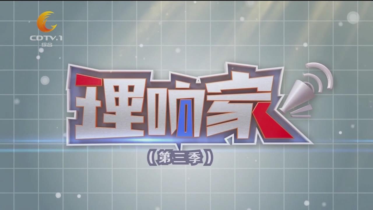 理响家2025年02月04日