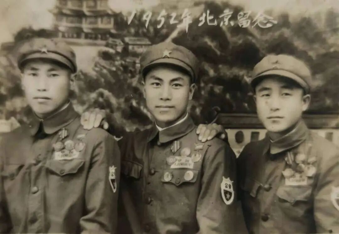 喻志永（中）和战友1952年于北京合影.jpg