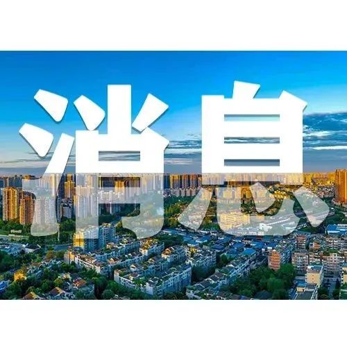 三个关键词，解锁温江“幸福城市”的密码！
