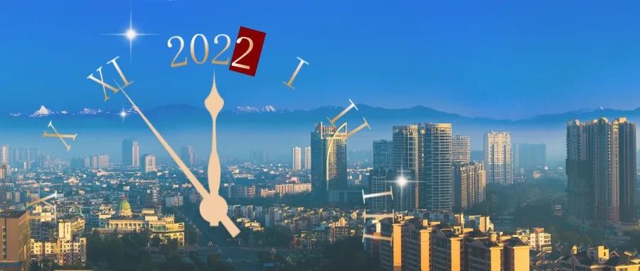 跨年特辑→ 金温江2022年日历上线！