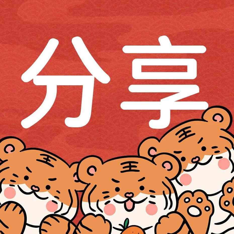 春节聚餐、聚会要注意什么？疾控专家提醒您