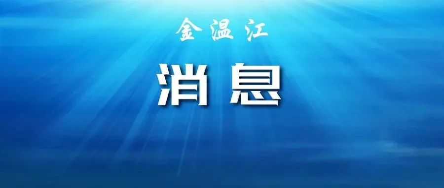 公园城市TOP100人气街巷出炉！榜首是温江这条街→
