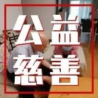 以初心使命凝聚城市向善力量——公益慈善我们在行动