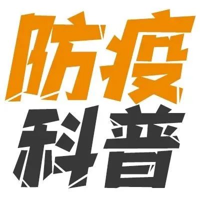 疫情防控不松懈，请坚持做好个人防护！