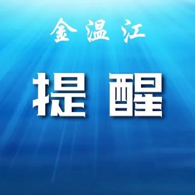 必看！给上班的你一份防护指南