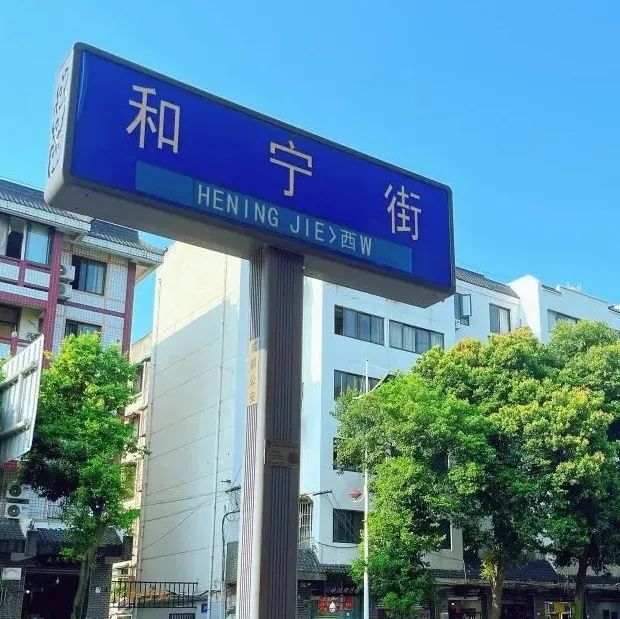 助推文明典范城市创建！温江区和宁街获得“十佳”城市道路称号