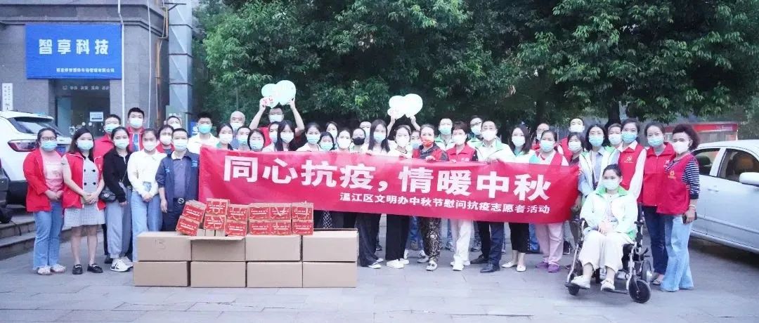 区文明办“疫”路送祝福 暖心过中秋