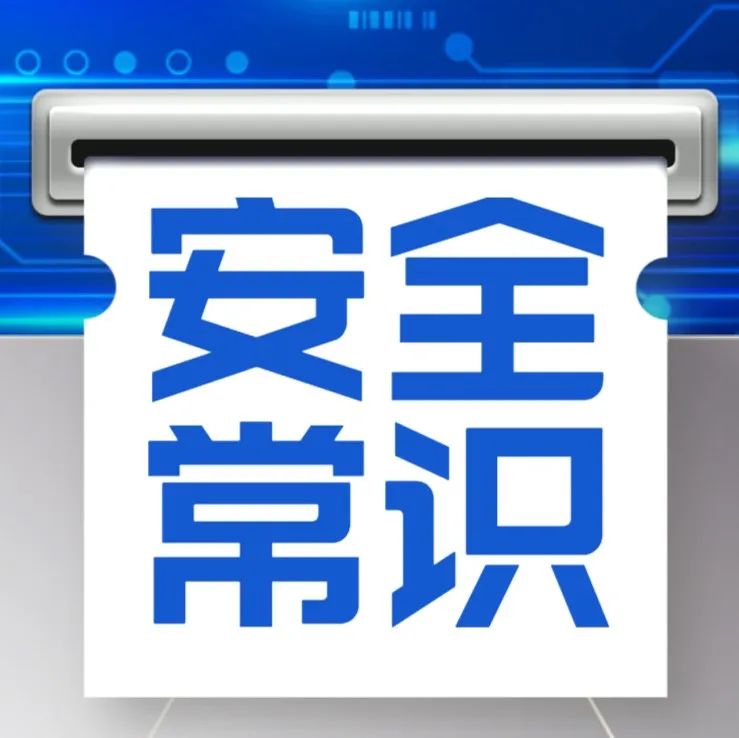 牢记40个安全管理术语，你也可以当“大神”