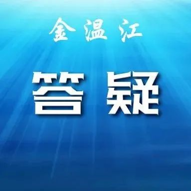 成都当前疫情形势如何？成马为何调整参赛人员范围？热点问题权威回应→