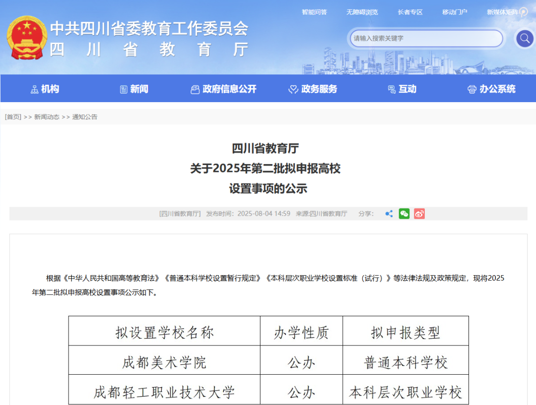 局部截取_20250804_160954.png