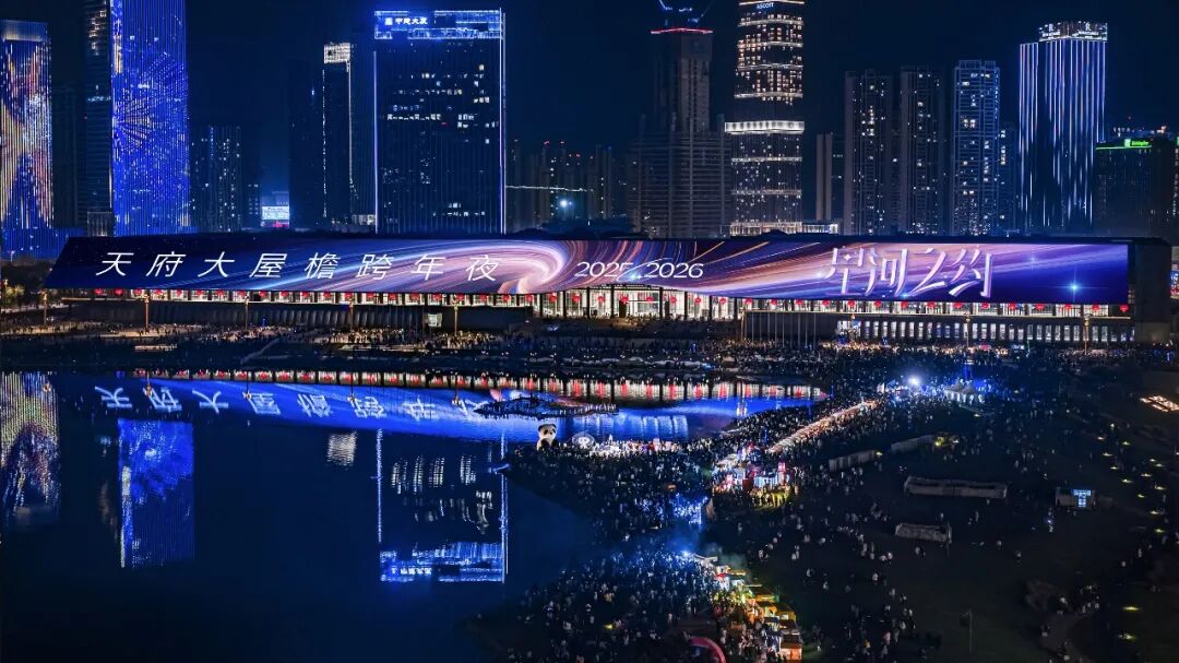 12月31日嗨玩蓉城！成都跨年活动全攻略→