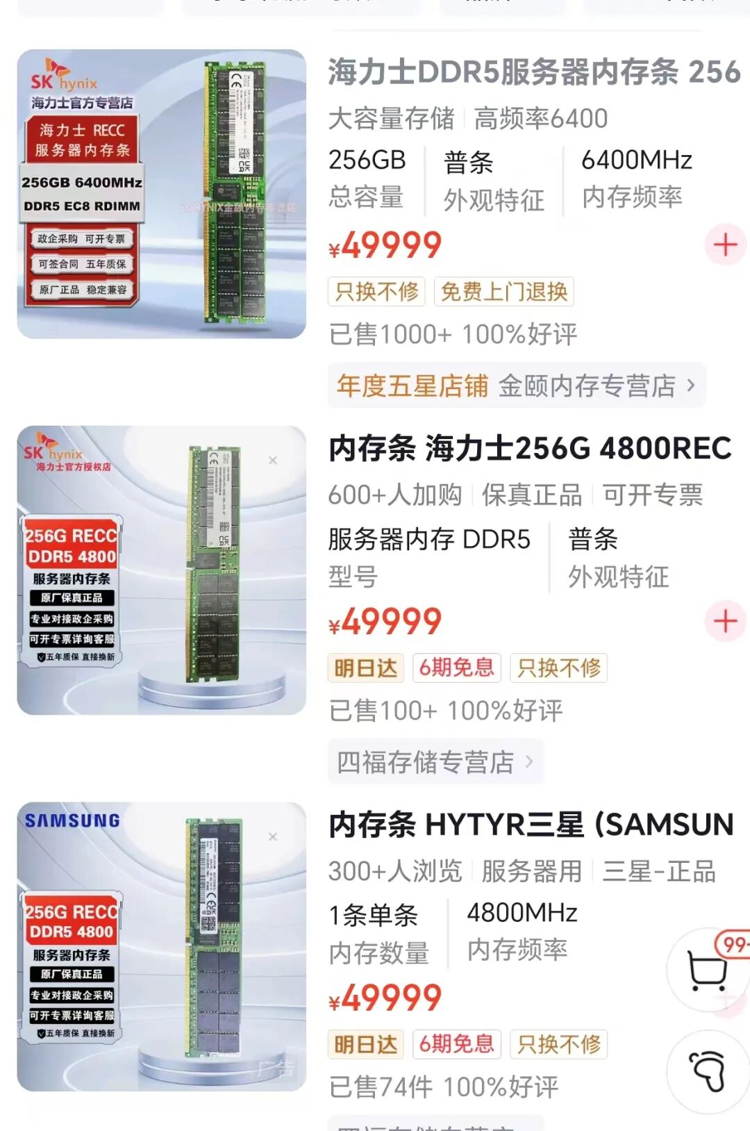 (来源:第三方购物平台)