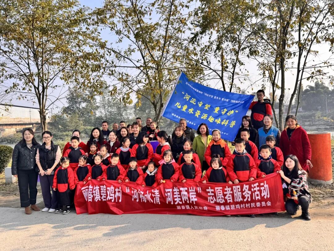 “一日河长”志愿服务活动.jpg