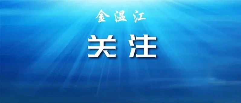 居家问诊来了！温江区互联网医院云端守护您的健康（附温江区发热门诊点位）