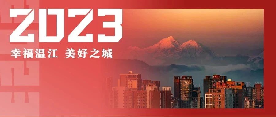 新年献词丨追光而行 远方不远