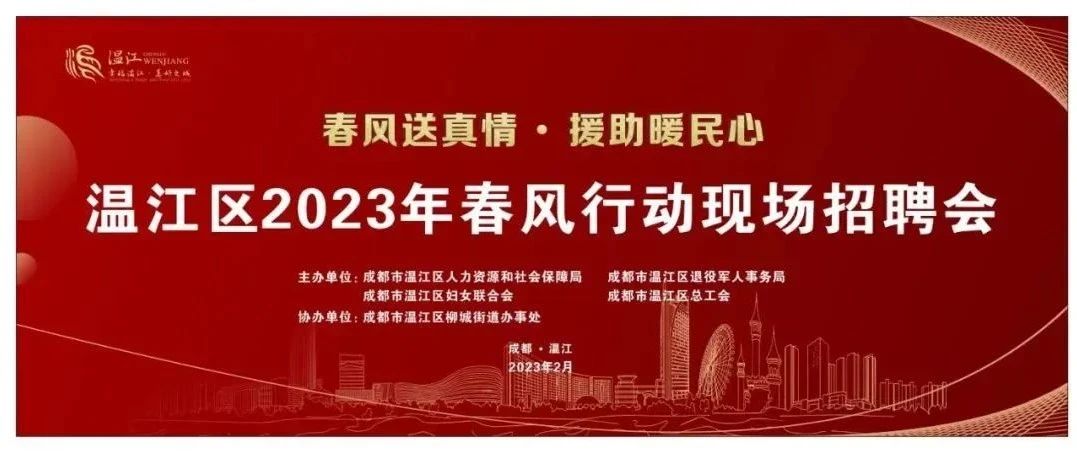 大型招聘会就在明天！5000余个岗位等你来