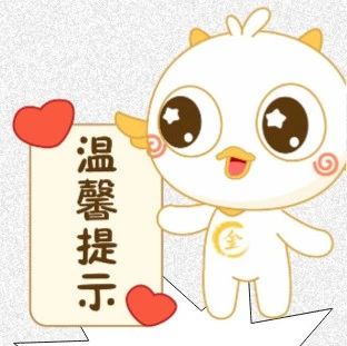 小细节，大文明！你的一举一动都很重要