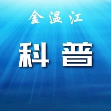 防灾减灾宣传周已开启！这些知识必须知道！