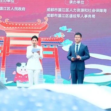 逐梦温江 向光而行！这场活动你参与了吗？