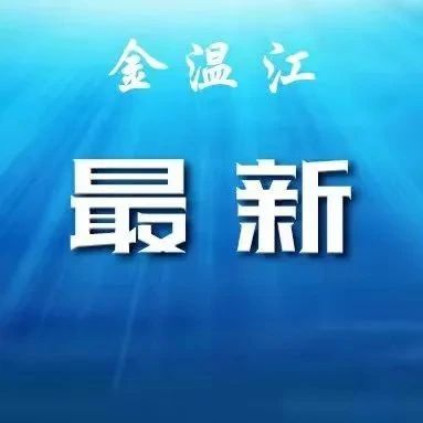小一入学！今日起开始信息采集