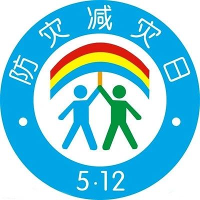 @所有人，这些防灾减灾知识请掌握！