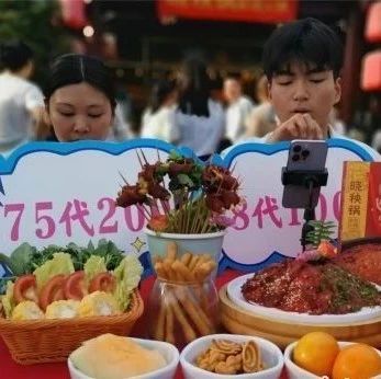 唤醒味蕾，畅享美食！温江这里的美食节已启动~