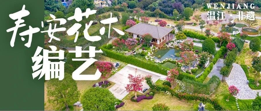 神仙绝活儿~温江匠人们的“指尖艺术”超赞！