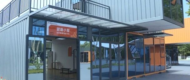 太酷啦！运动前，先来这个健康小屋开个“运动处方”→