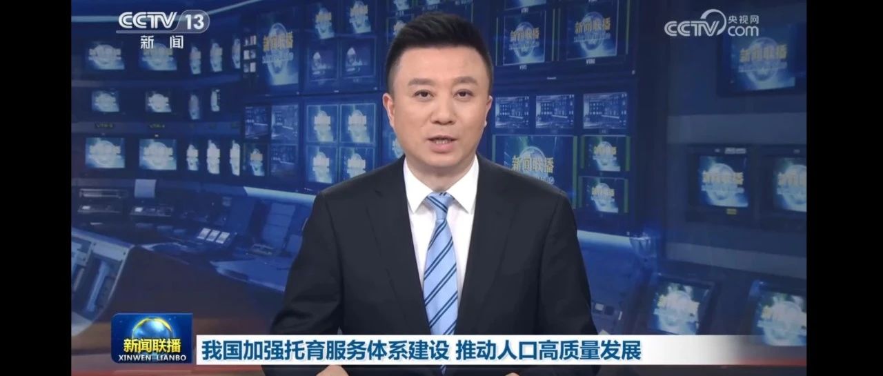两天三上央视！关于“带娃”这件事，温江人很会……