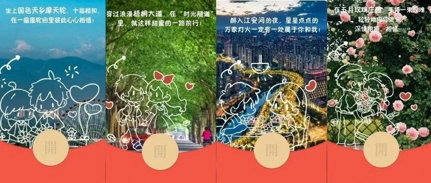 超甜！限量定制红包开抢！