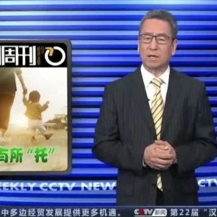 ​又双叒叕上央视！温江人“带娃”太出圈啦~