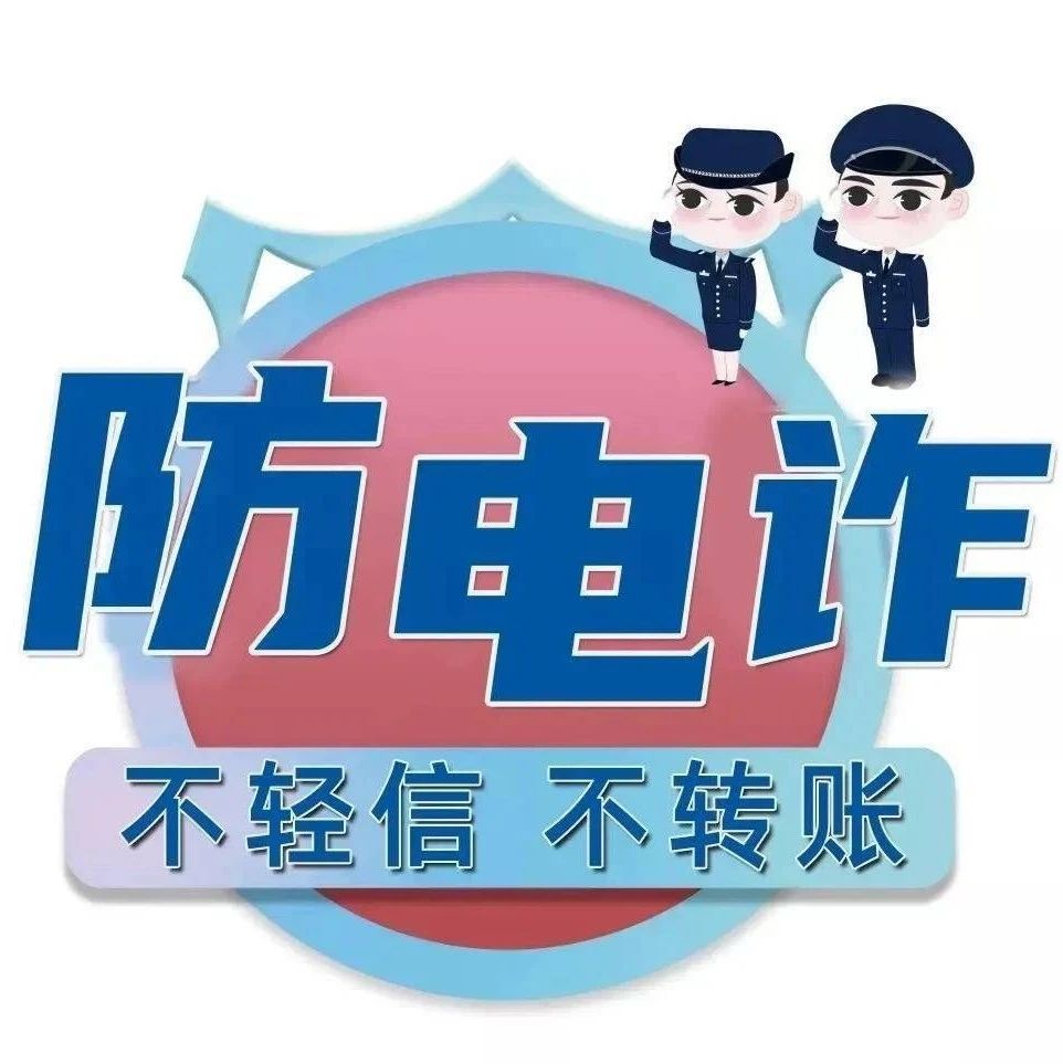 警惕！“AI诈骗”上热搜，这样防范→