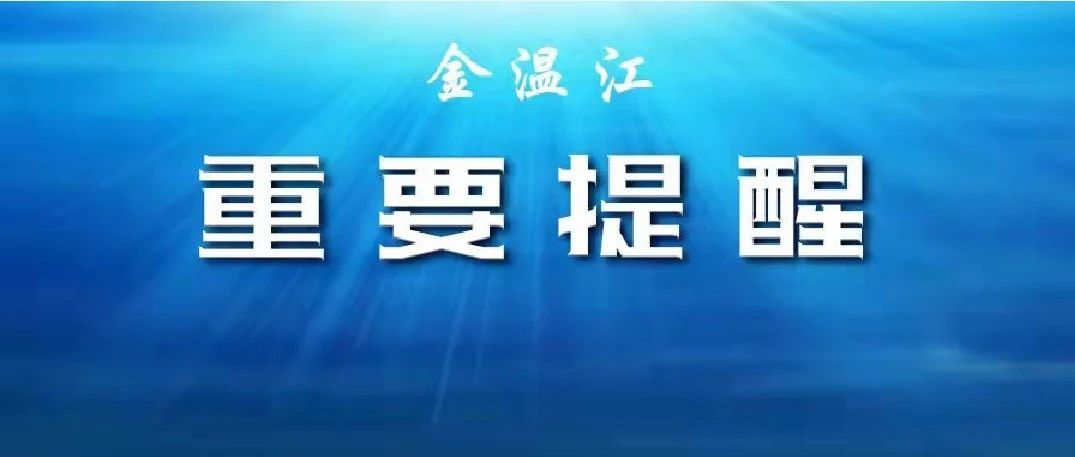 注意！高考期间，温江这些路段实施交通管制（内附停车指南）