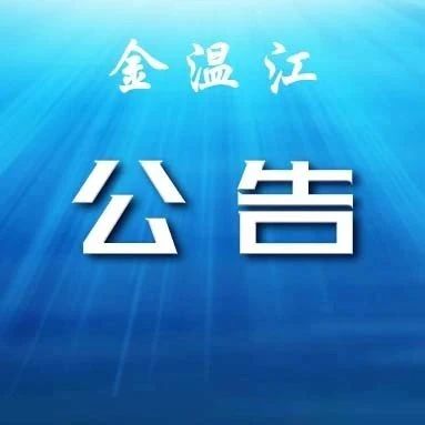 6月25日报名，温江区民办学校小学一年级入学补录️