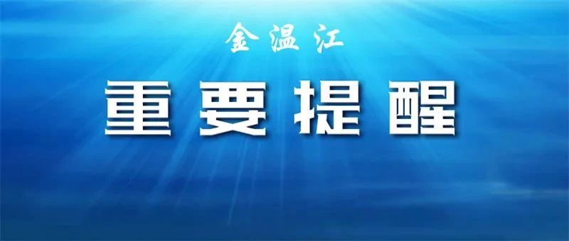 请牢记！燃气使用安全九提示→