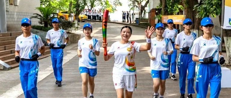 “蓉火”传递第四站！第6棒是温江的她~