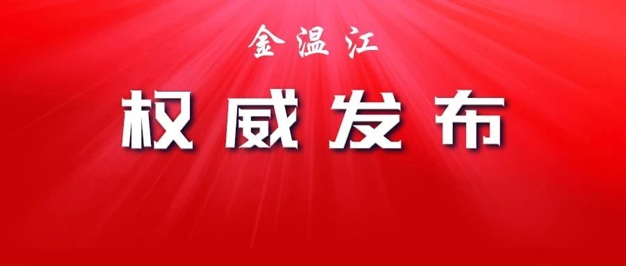 中共四川省委关于深入推进新型工业化加快建设现代化产业体系的决定
